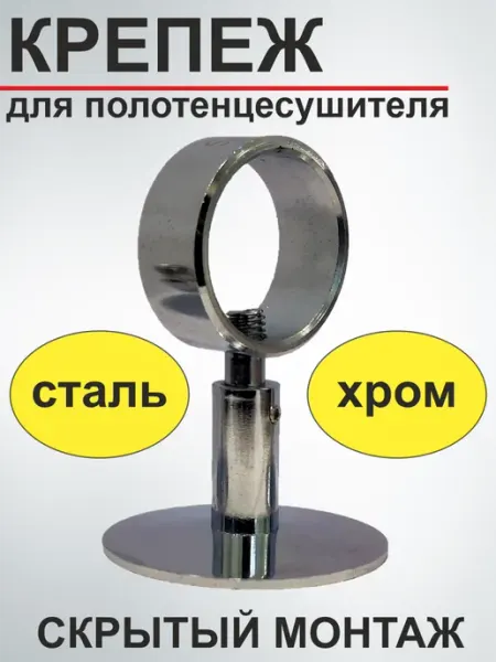 SMS Крепёж для полотенцесушителя 3 4" неразъемный