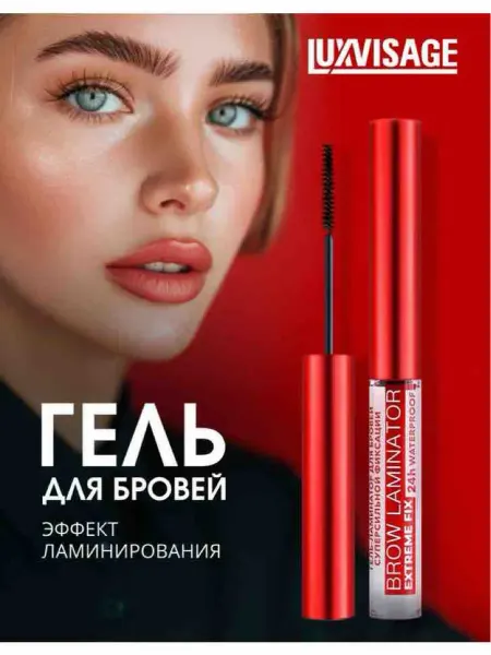 Гель для бровей