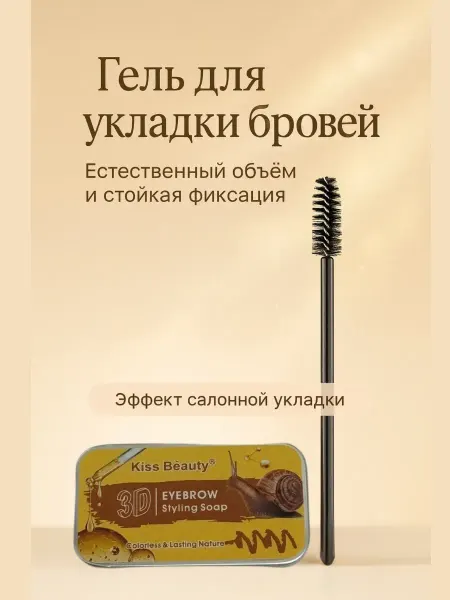 Q Гель для бровей