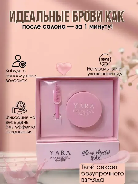 Гель для бровей