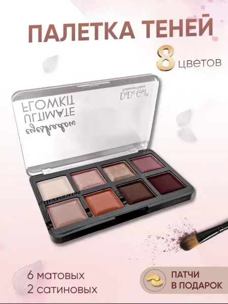 SQ Professional Тени для век