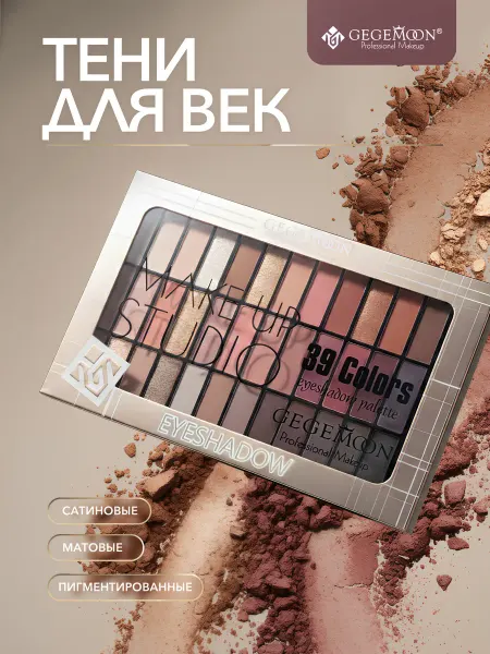 Gegemoon Тени для век