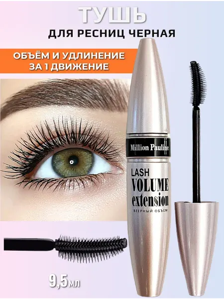 Allyur Тушь для ресниц черная