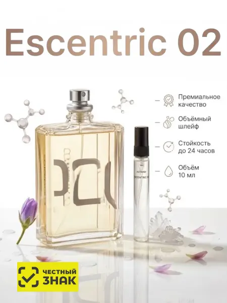 ASTANDI Масляный парфюм по мотивам Escentric 02 10 мл