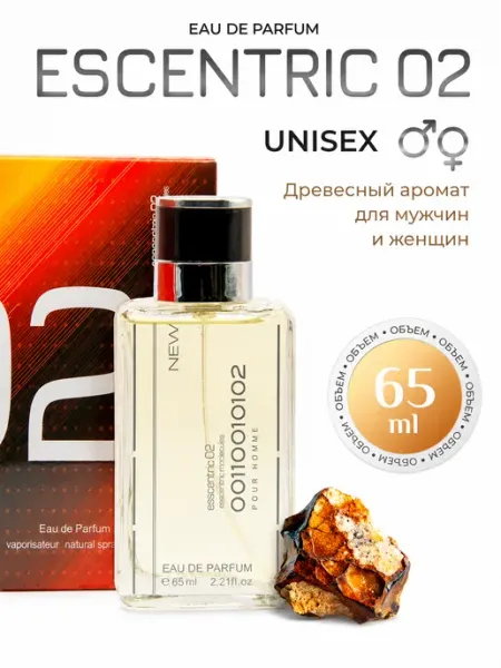 Духи молекула 02 Molecule 02 escentric стойкие (45мл)