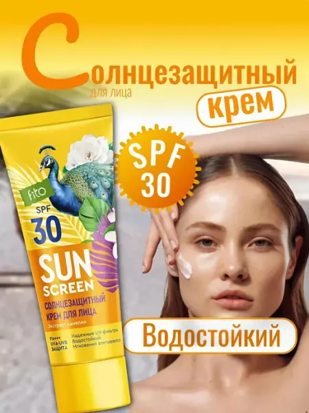 Fito косметик Солнцезащитный спрей "Sun Screen" 30 SPF, 150 мл