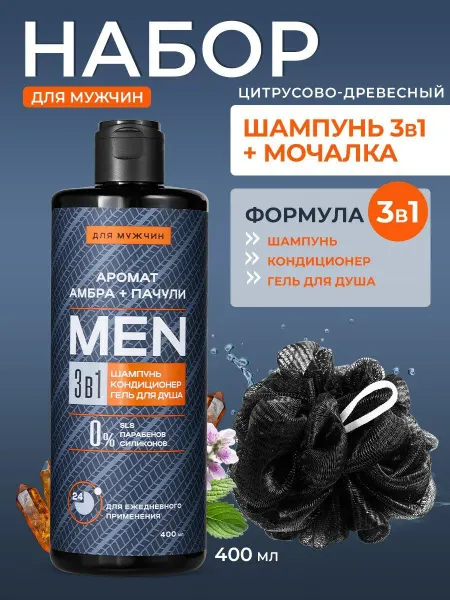 KRASSA Набор шампунь 3в1 + мочалка