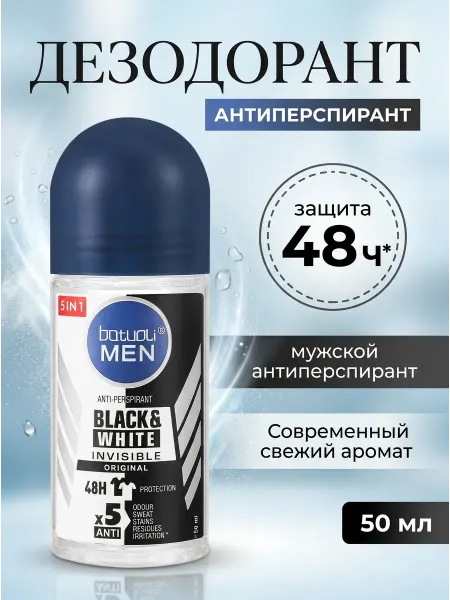 NIVEA Дезодорант мужской роликовый против пятен и пота 48