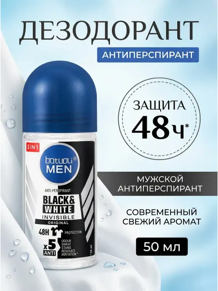 NIVEA Дезодорант мужской роликовый мультизащита 5в1 48ч