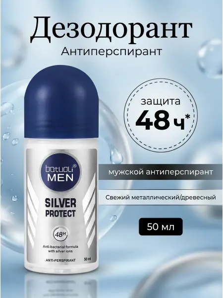 NIVEA Дезодорант мужской роликовый защита с серебром 48ч