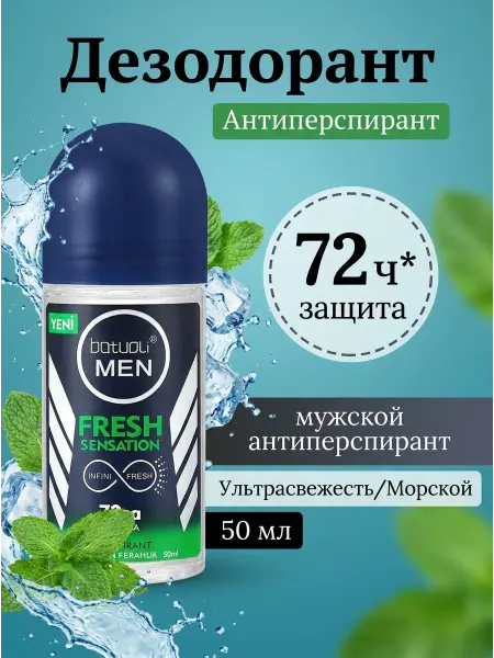 NIVEA Дезодорант мужской роликовый ультрасвежесть 72ч 50