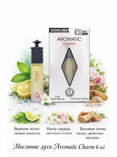 AMIR Масляные духи AROMATIC CHARM 6ml