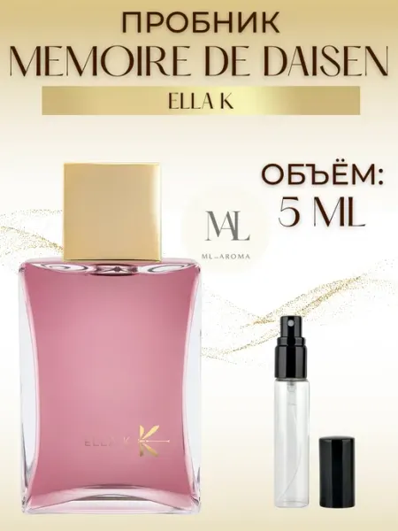 ML_AROMA Духи Элла Memoire de Daisen In Ella K 5 мл