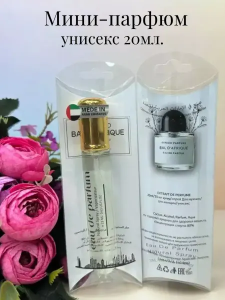 Изюминка Стиля Byredo Bal d'Afrique, пробник мини-парфюм 20мл. унисекс