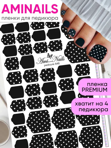 Aminails Пленка для ногтей педикюра черный горох однотонные T648