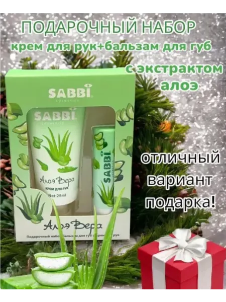AMORE E BELLEZZA Набор уходовой косметики