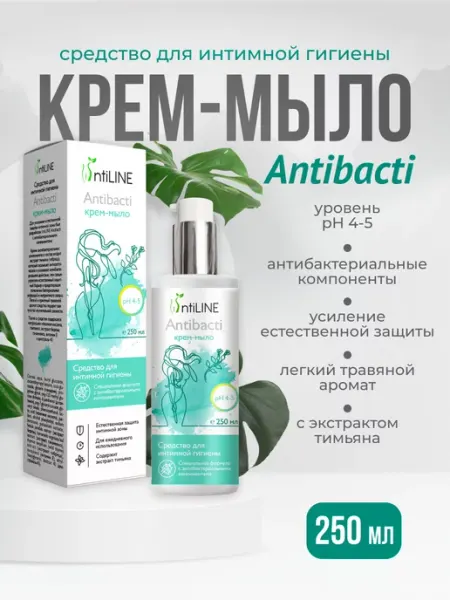 AVEO Крем мыло для интимной гигиены Antibact 250мл