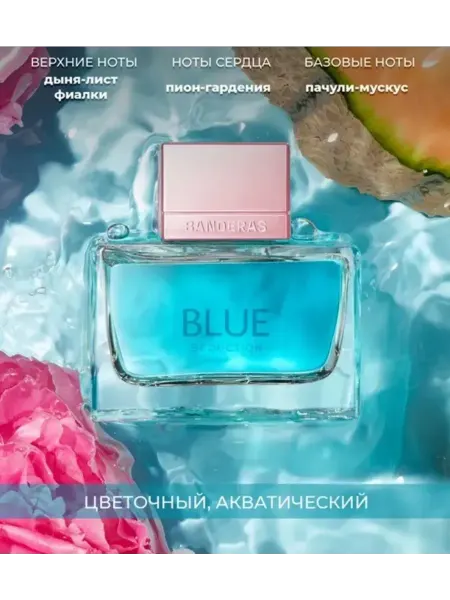 Аромат Женские духи Antonio Banderas Blue Seduction 100 мл