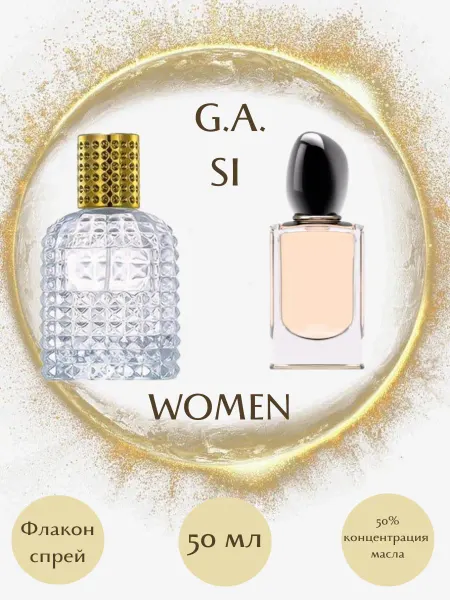 Parfumeriya Gold Духи GIORGIO ARMANI SI спрей 5 мл