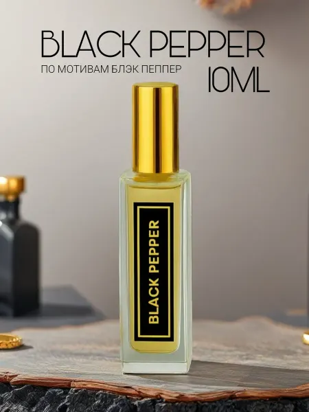 Aroma Mayak Духи унисекс по мотивам Black Pepper в мини-формате