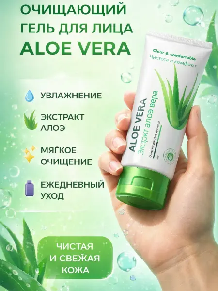 Ashdzhi очищающий гель для умывания