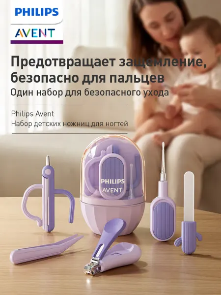 Philips AVENT Набор маникюрный подарочный PA-FH06A