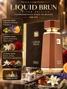 French Avenue Парфюмерная вода унисекс Liquid Brun, 100 мл
