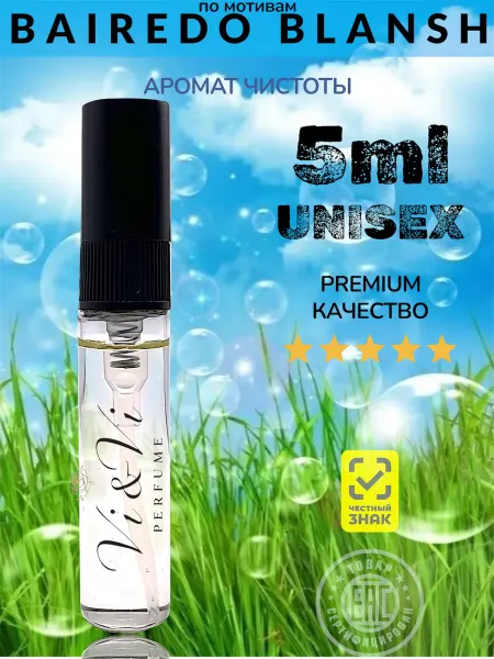 Vi&Vi-perfume Духи масляные Байредо Bairedo Blanch унисекс 5мл