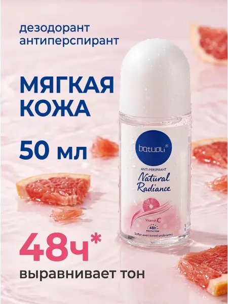 NIVEA Batuoli роликовый дезодорант, мощная защита на двое суток