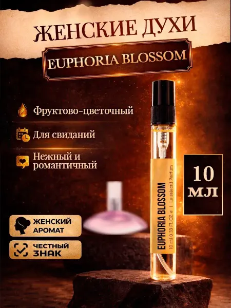 Миллион пробников Стойкие цветочные духи Euphoria Blossom