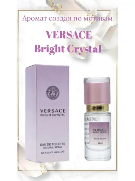 Myrtusparfum Духи Versace Bright Crystal Версаче Брайт Кристал 25 мл