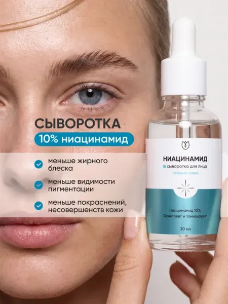 CDPCE Сыворотка для лица от прыщей и акне с ниацинамидом и цинком