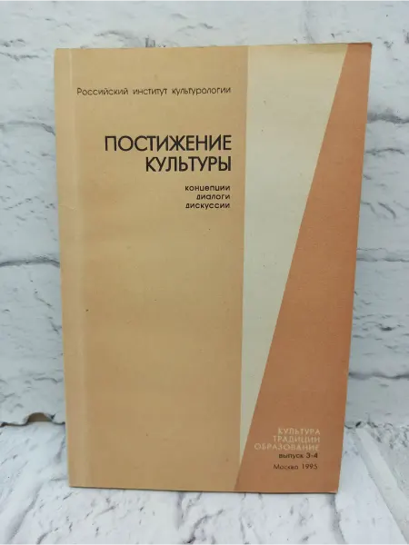 Не указаны Культура - традиции - образование. № 3 - 4