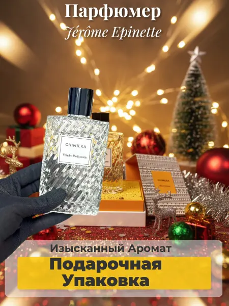 Chimilka Vilhelm Parfumerie духи унисекс 100мл