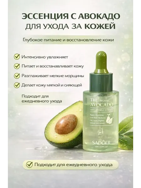 Sabbi Cosmetics Сыворотка для лица увлажняющая