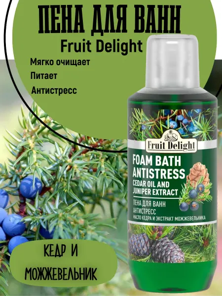 Fruit Delight Пена для ванн Кедр и Можжевельник 1000мл