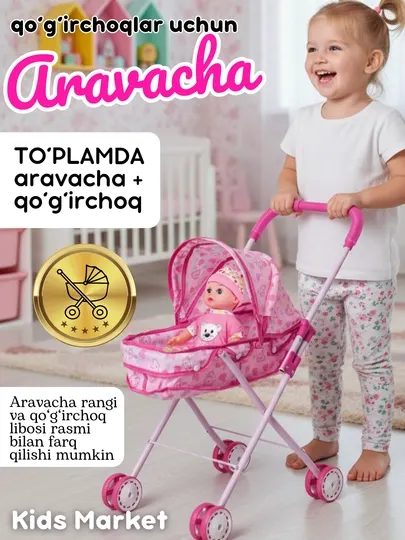 Кукла с коляской, аксессуарами, детский игровой набор, пупс