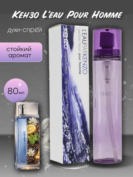 Духи Кензо L'eau Pour Homme 6 мл