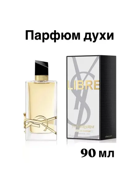 Ароматы лета Духи Libre YSL Eau de parfum 90 мл