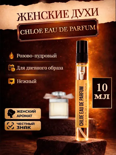 Миллион пробников Стойкие цветочные духи Eau De Parfum