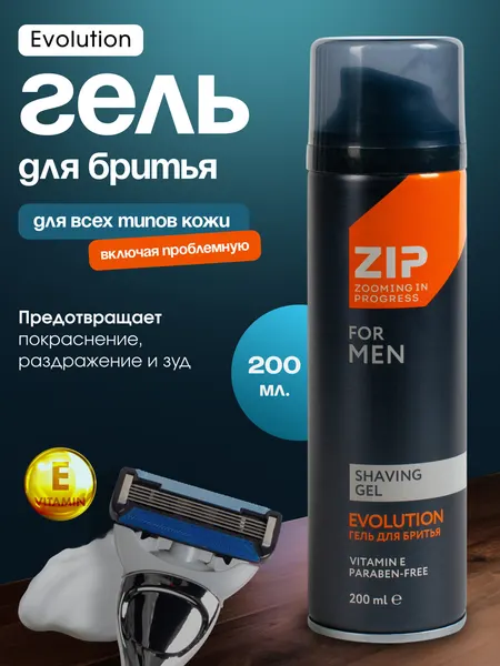 Гель для бритья мужской Zip Evolution, 200 мл