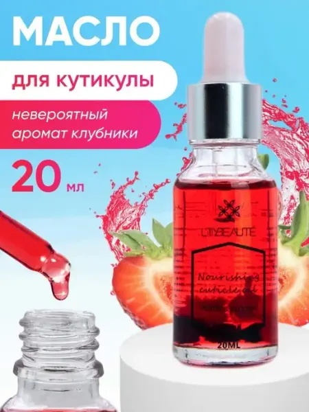 LillyBeaute Fashion Масло с пипеткой для кутикулы маникюра ногтей уход за руками