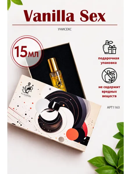 Fleuron Vanilla Sex, Ванилла Сех Духи унисекс 15мл
