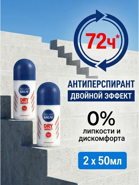 Footon Дезодорант мужской роликовый сильный эффект 2 шт