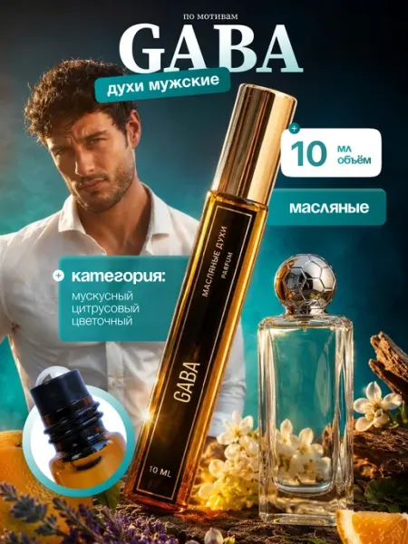 Ve Vant Духи мужские масляные стойкие Gaba 10 мл