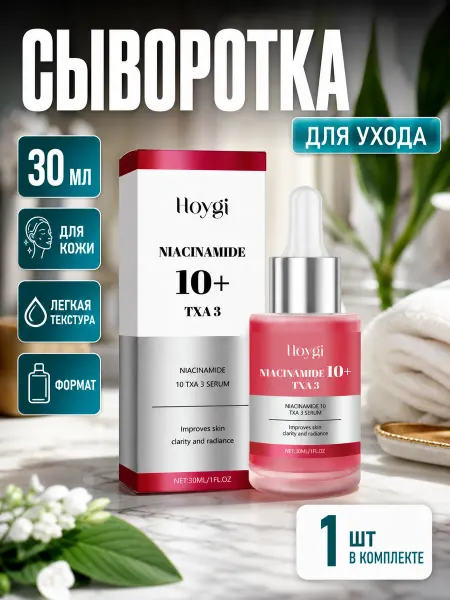 Hoygi тональное средство для лица и ежедневной бьюти-рутины