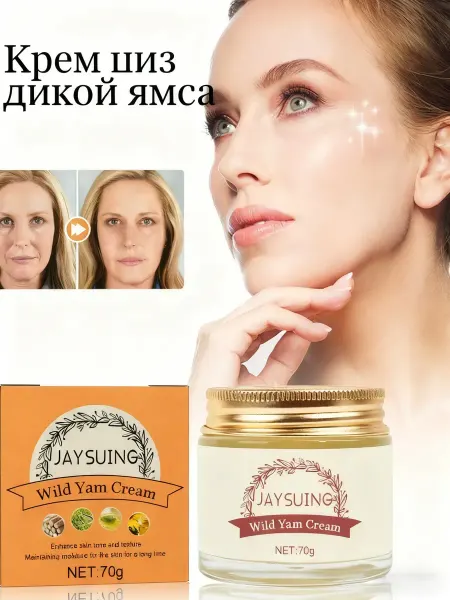 JaySuing Крем для лица и тела увлажняющий подтягивающий для сияния