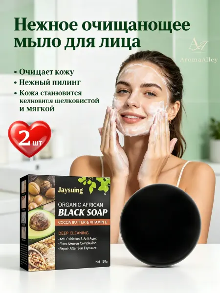 JaySuing Нежное очищающее мыло для лица