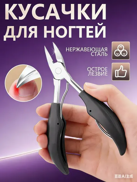 KAIZER Безопасные кусачки для ногтей