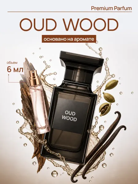 LAFARELY по мотивам Том Форд Oud Wood духи